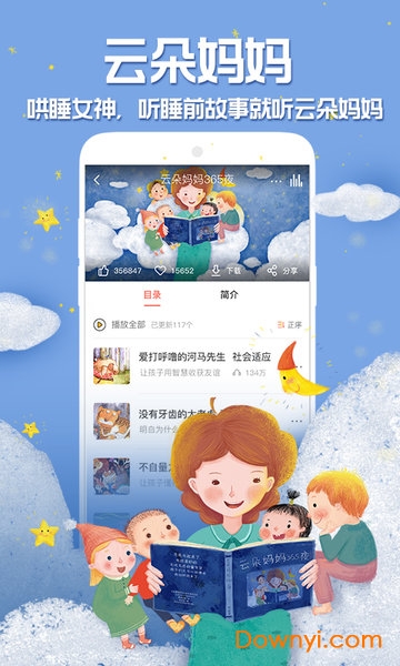 彩虹fm app v1.0.2 安卓版1