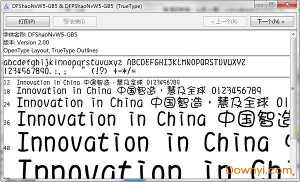 dfshaonvw5简字体 0