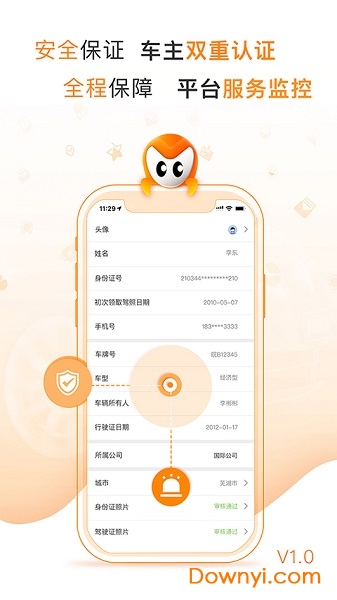 麦卡出行软件 v2.6.8 安卓版2