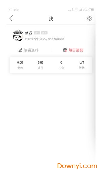 大威海软件 v5.4.3.2 安卓版0
