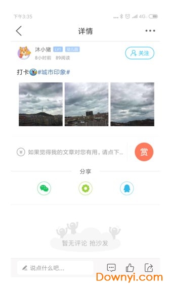 大威海软件 v5.4.3.2 安卓版1