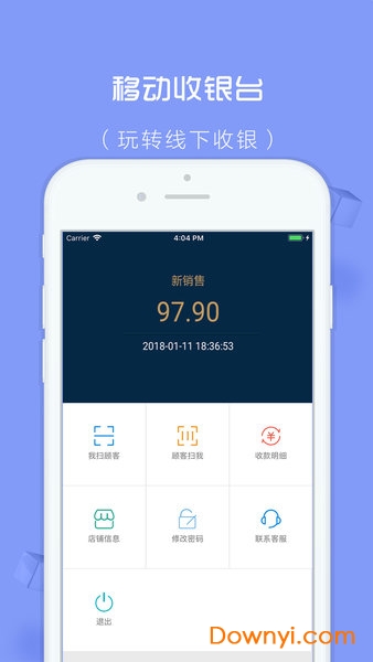麦卡商家版软件 v1.0.7.0 安卓版0