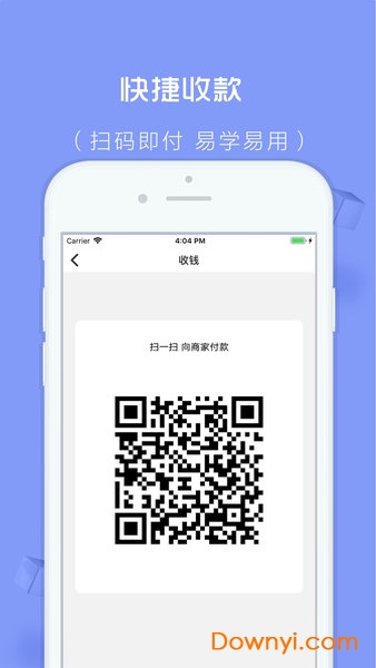 麦卡商家版软件 v1.0.7.0 安卓版1