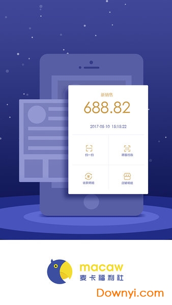 麦卡商家版软件