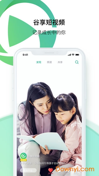 谷享短视频手机版 v1.2.2 安卓版0