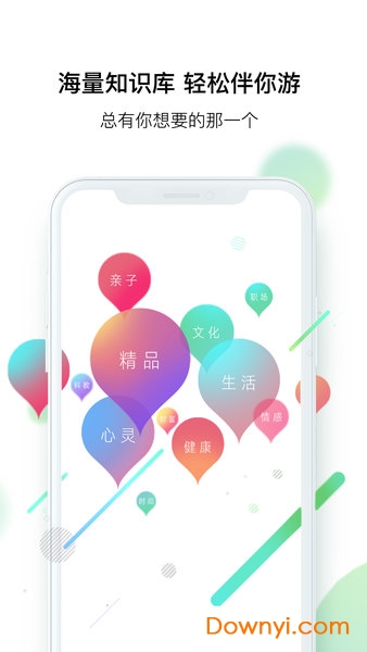 谷享短视频手机版