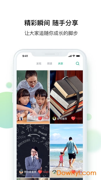 谷享短视频手机版 v1.2.2 安卓版2