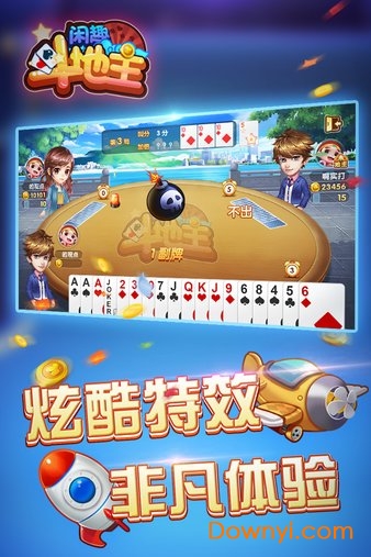 闲趣斗地主手机版 v1.0.0.1 安卓版1