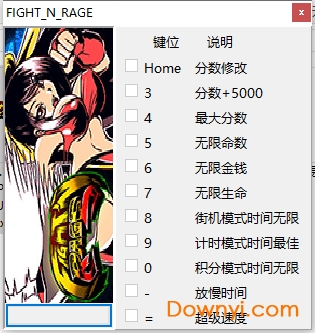 战斗狂怒无限sp修改器