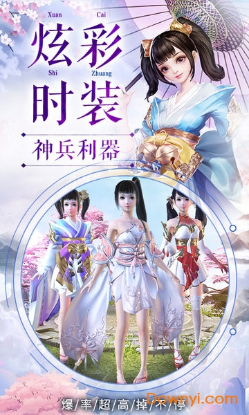 剑与情缘变态版 v1.3.5 安卓版0