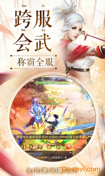 剑与情缘变态版 v1.3.5 安卓版1