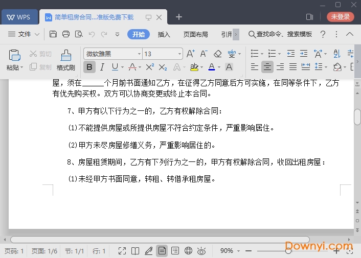 免费个人租房合同模板 word版1
