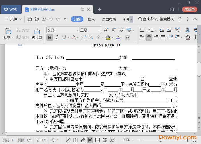 免费租房合同模板 个人租房合同模板免费版