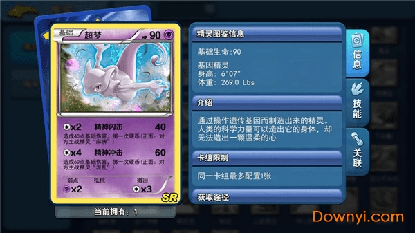 口袋对决无限金币版 口袋对决无限钻石版