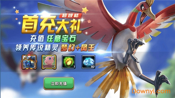口袋对决无限金币版 v1.9.2 安卓最新版2