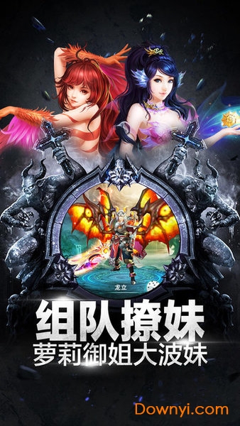 仙魔劫果盘游戏 仙魔劫果盘版