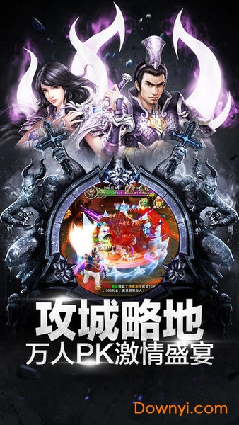 仙魔劫果盘游戏 v1.6.4 安卓最新版0