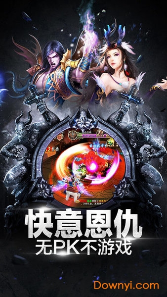 仙魔劫果盘游戏 v1.6.4 安卓最新版2