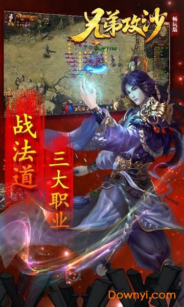 龙哥传奇兄弟攻沙变态版 v1.0.4 安卓版0