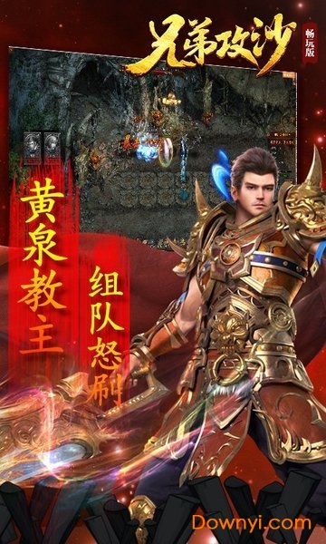 龙哥传奇兄弟攻沙变态版 v1.0.4 安卓版1