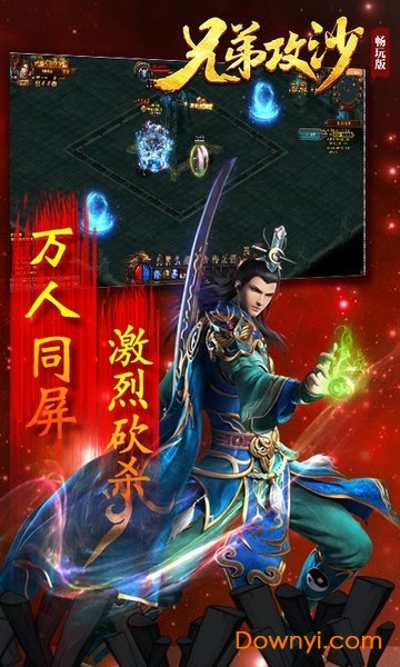 龙哥传奇兄弟攻沙变态版 龙哥传奇兄弟攻沙满v版