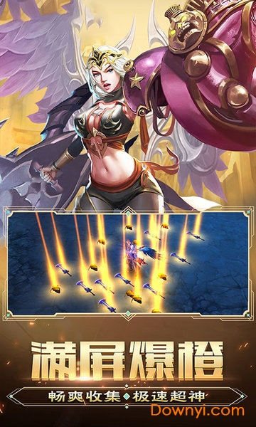 破坏s畅玩版游戏 v1.0.1 安卓版1