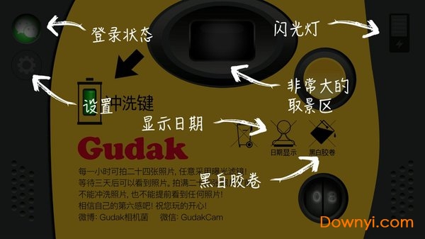 gudak免费版 v1.1.044 安卓版 0