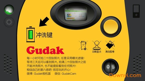 gudak免费版 gudak修改版