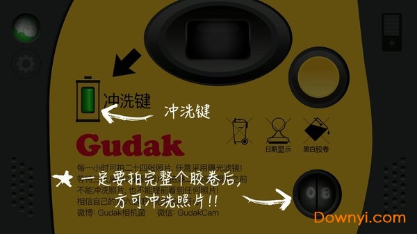 gudak免费版 v1.1.044 安卓版 1