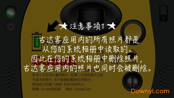 gudak免费版 v1.1.044 安卓版 2