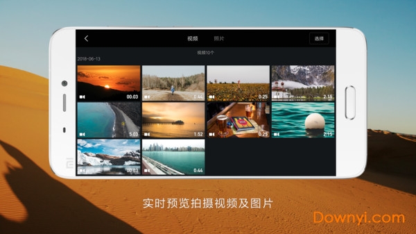 米家手持手机云台 v1.0.17 安卓版1
