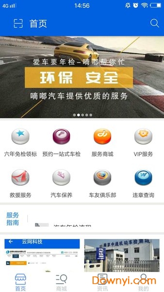 嘀嘟汽车手机版 v1.0 安卓版0