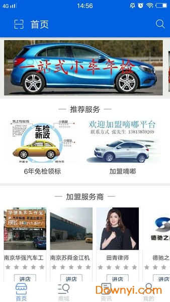 嘀嘟汽车手机版