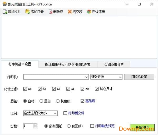 凯元工具修改版