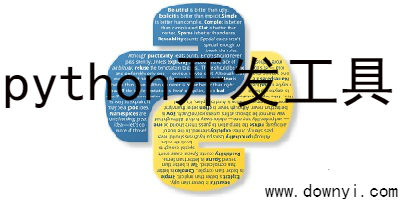 python开发工具