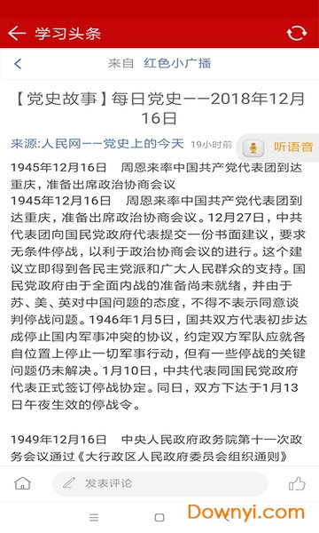 学习头条app下载