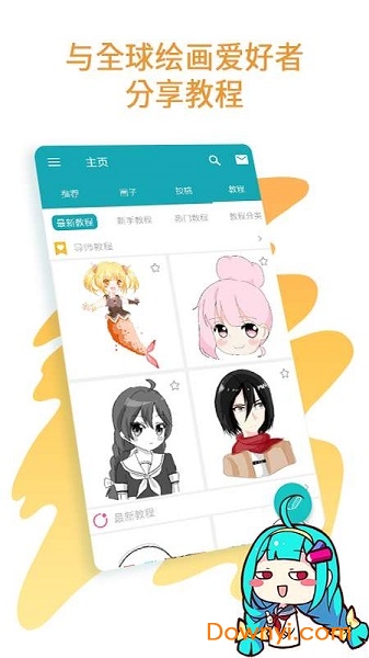 角虫教师版app(drawshow tutor) v2.2.1.0 安卓最新版2