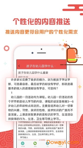 悟空头条app下载