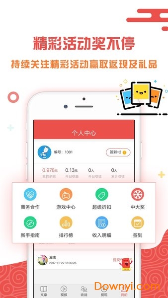 悟空头条app下载1