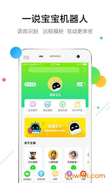 一说宝宝软件 v1.7.2 安卓版0