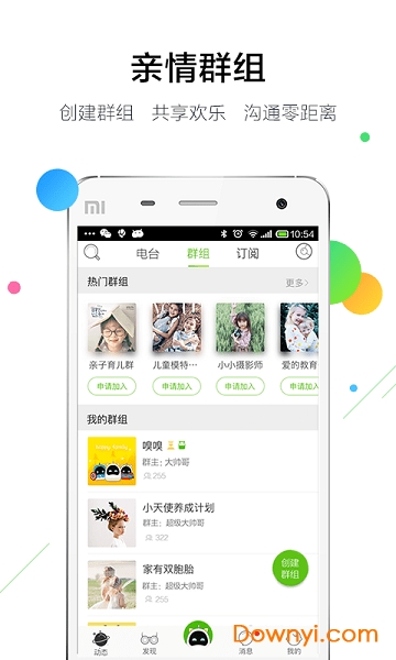 一说宝宝软件 v1.7.2 安卓版2