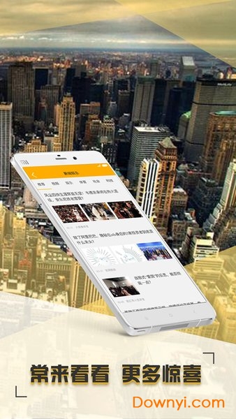 八头条软件 v1.0.2 安卓版0