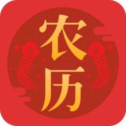 2019农历大全