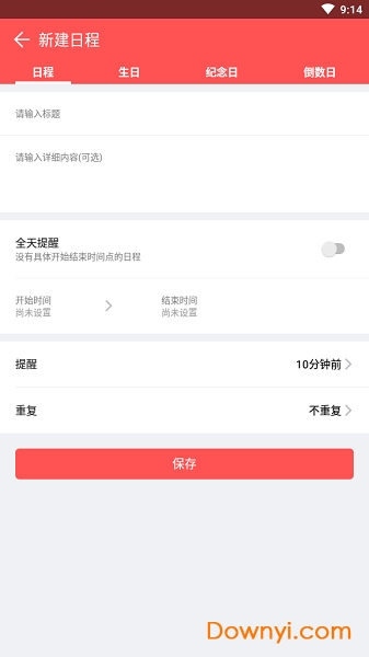 2019农历大全 v1.2.6 安卓版1