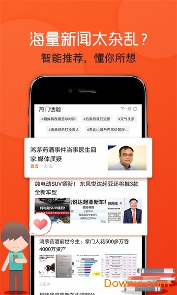 移动mm头条 v1.3.2 安卓版0