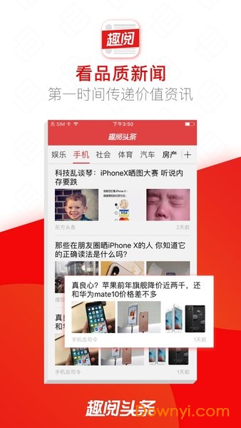 趣阅头条app 趣阅头条手机版下载