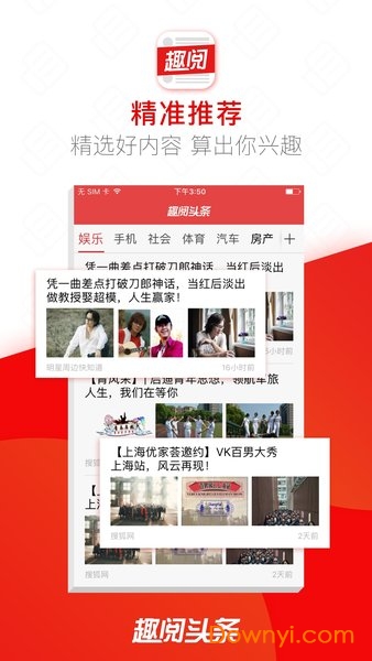 趣阅头条app v1.0.1 安卓版0