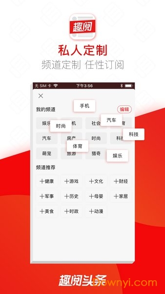 趣阅头条app v1.0.1 安卓版1