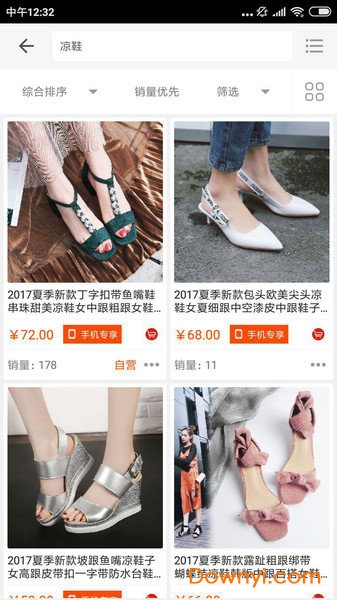 管家婆商城手机版