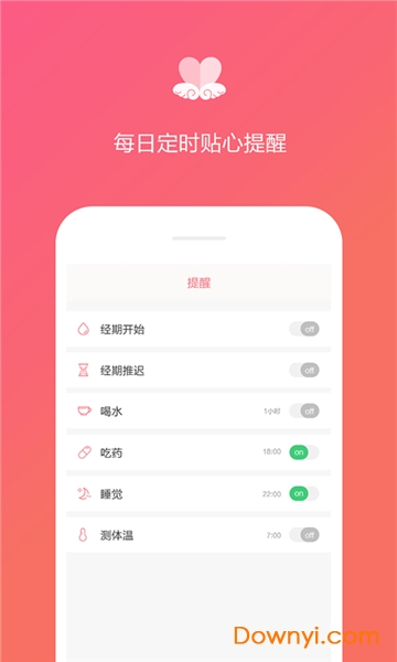 经期日记app v1.2.7 安卓版0